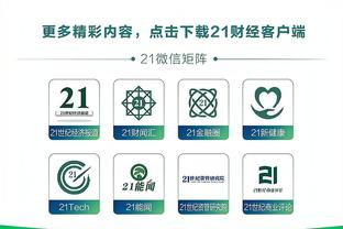 瓦拉内：齐心协力拿到艰难的1分，我们会保持低调、争取赢得更多